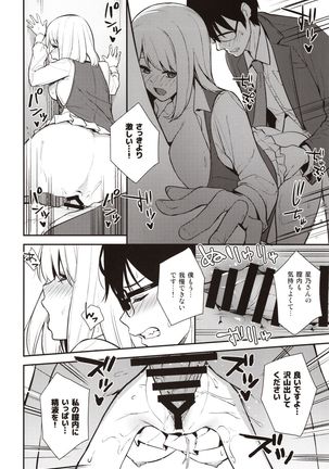 KANOJO HA BOKU NO TAIEKI DE UGOITEIRU Page #24