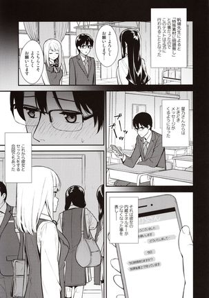 KANOJO HA BOKU NO TAIEKI DE UGOITEIRU Page #21