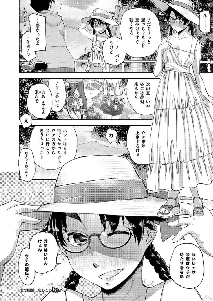 COMIC ExE 14