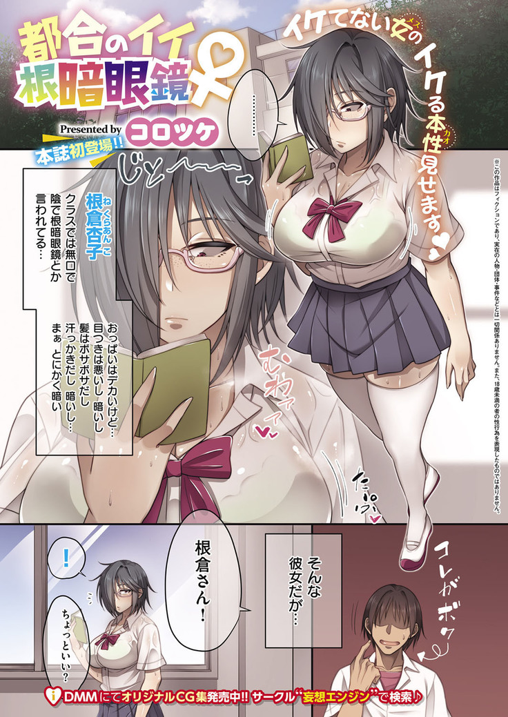 COMIC ExE 14