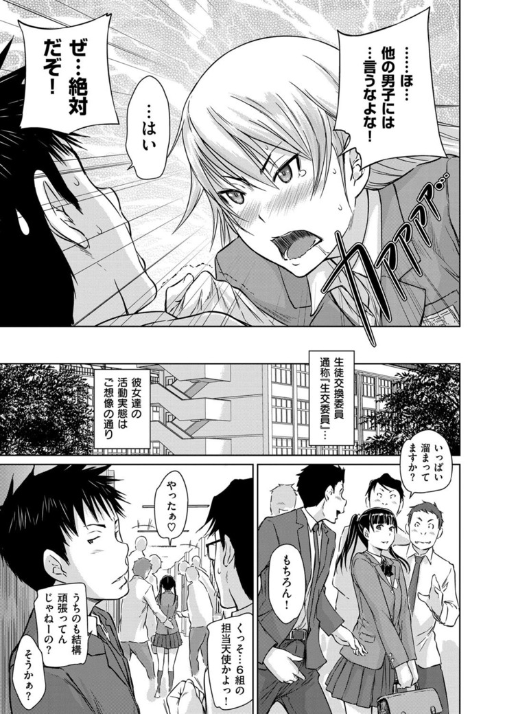 COMIC ExE 14