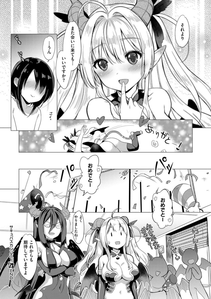 COMIC ExE 14