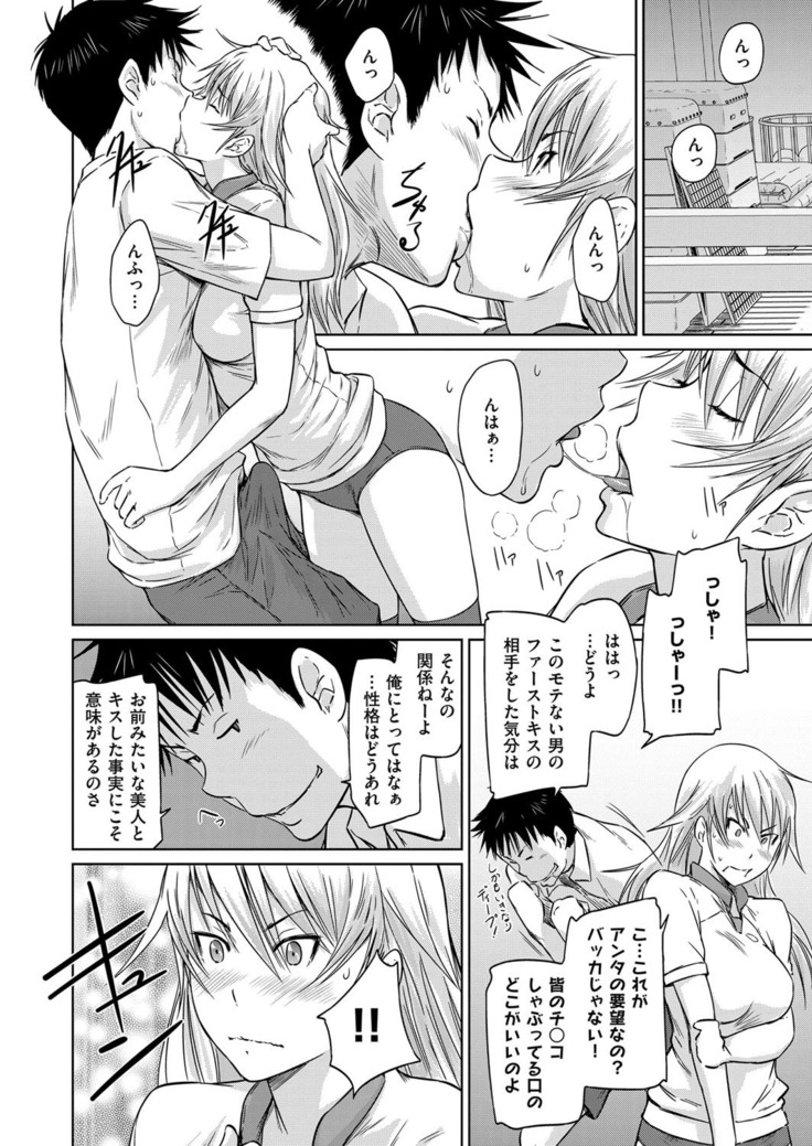 COMIC ExE 14