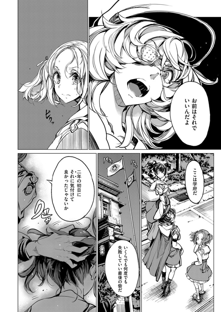 COMIC ExE 14