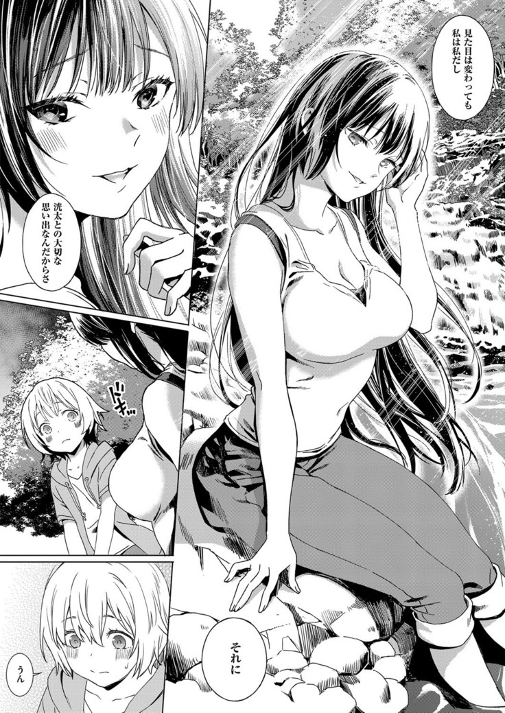 COMIC ExE 14
