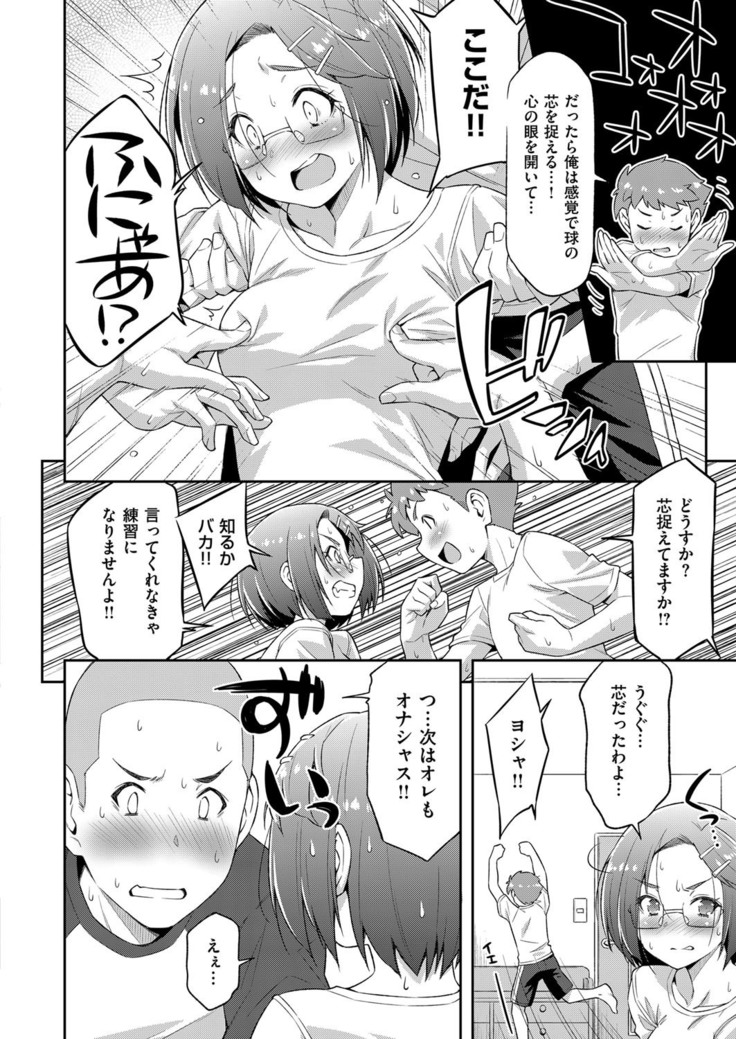 COMIC ExE 14