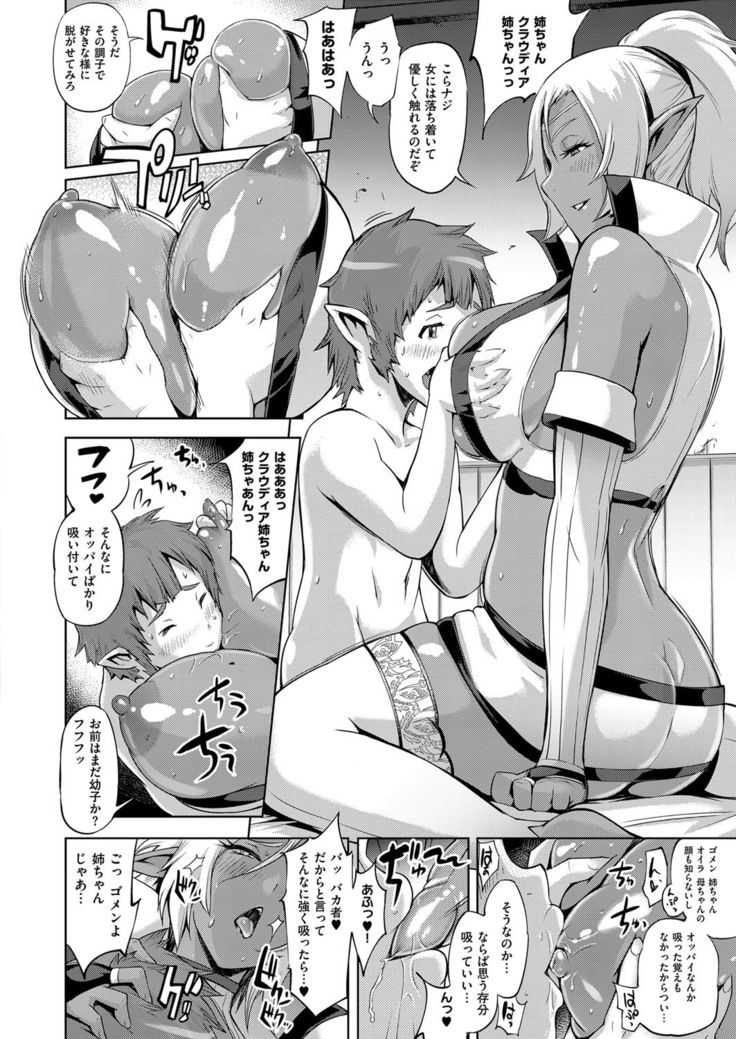 COMIC ExE 14