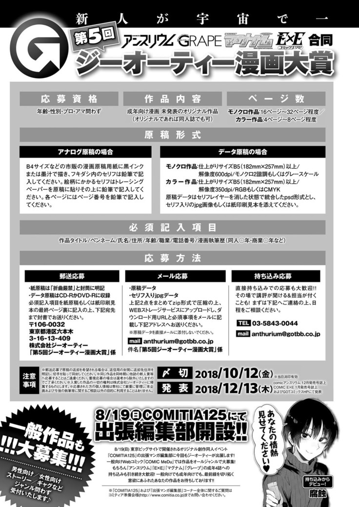 COMIC ExE 14