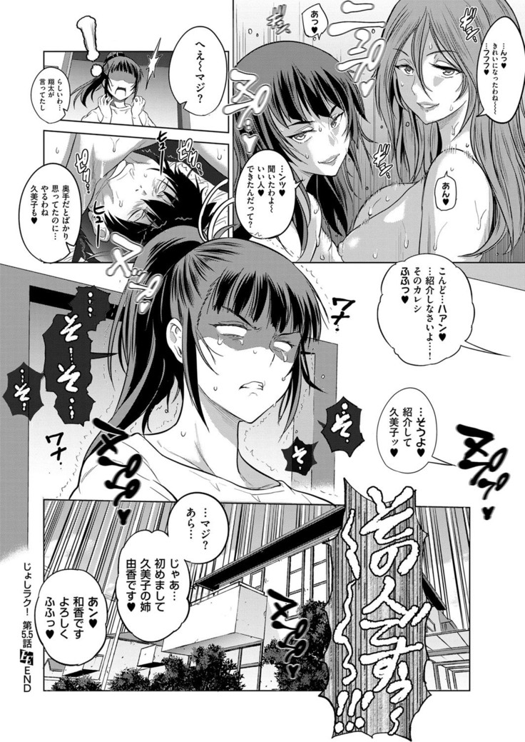 COMIC ExE 14