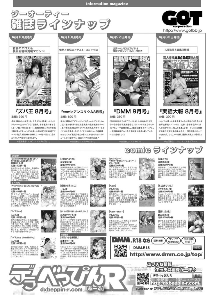COMIC ExE 14