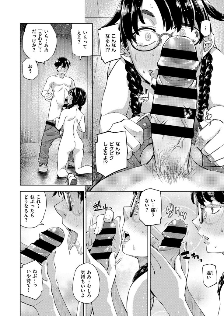 COMIC ExE 14