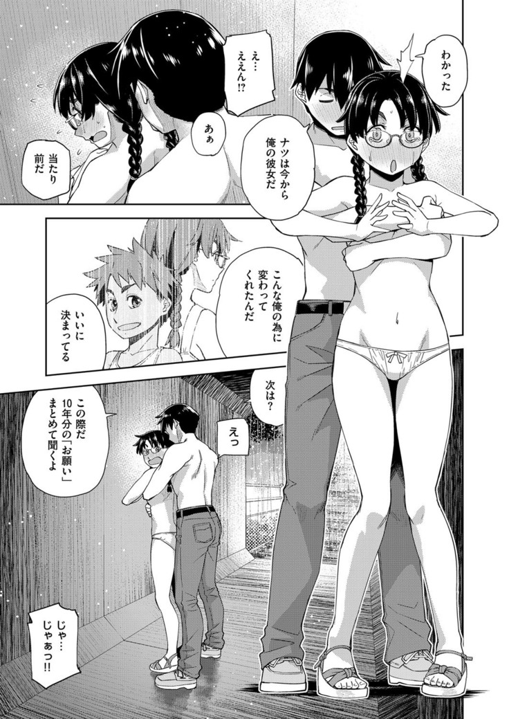 COMIC ExE 14