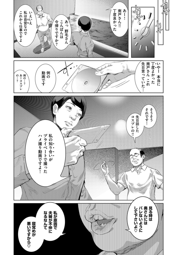 COMIC ExE 14