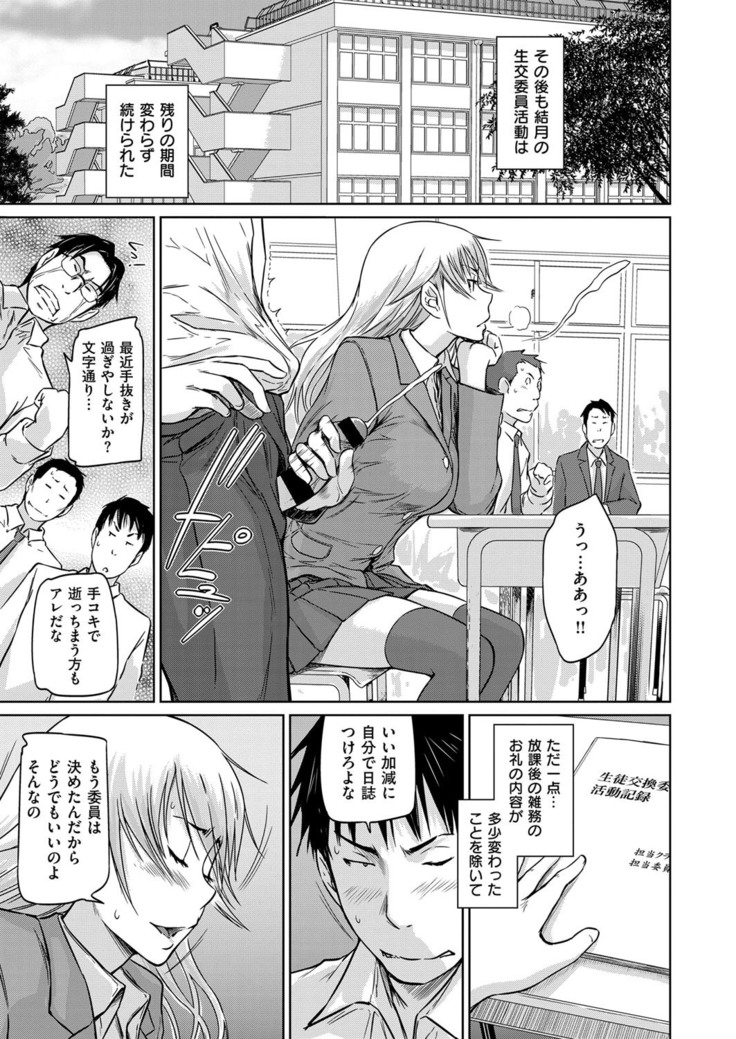 COMIC ExE 14