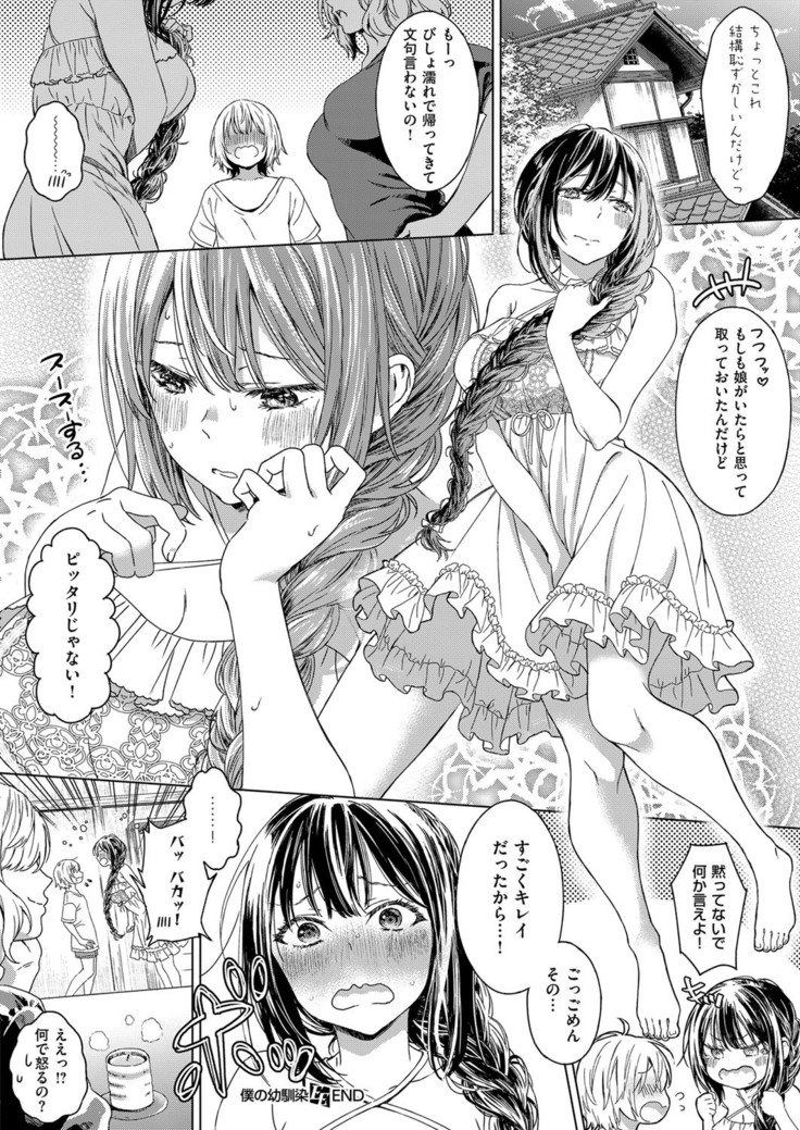 COMIC ExE 14