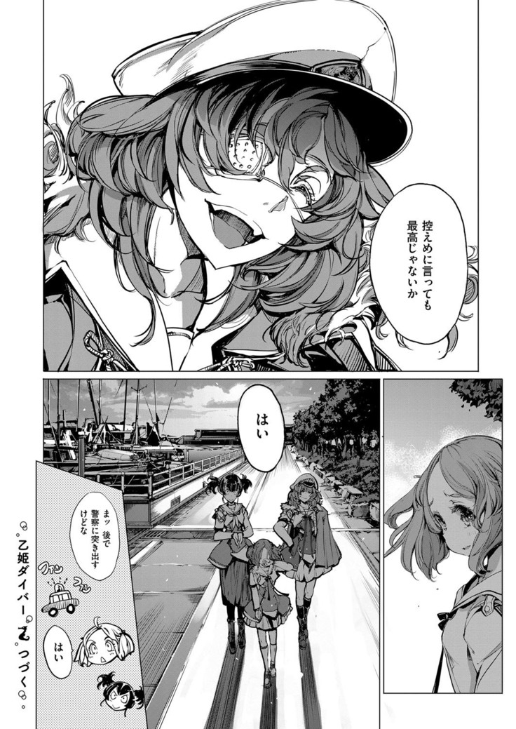 COMIC ExE 14