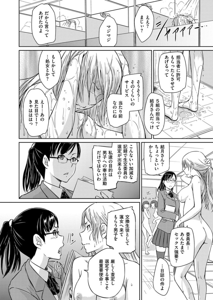 COMIC ExE 14