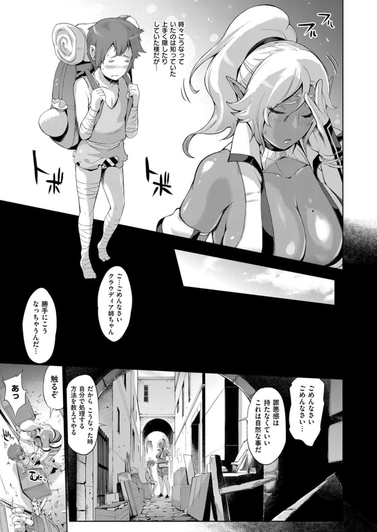 COMIC ExE 14