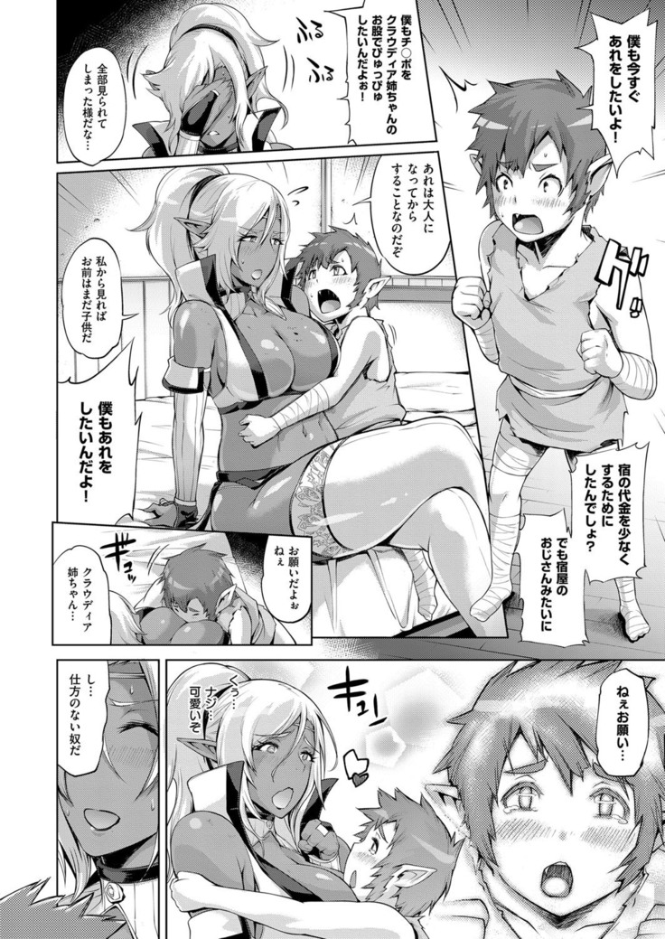 COMIC ExE 14