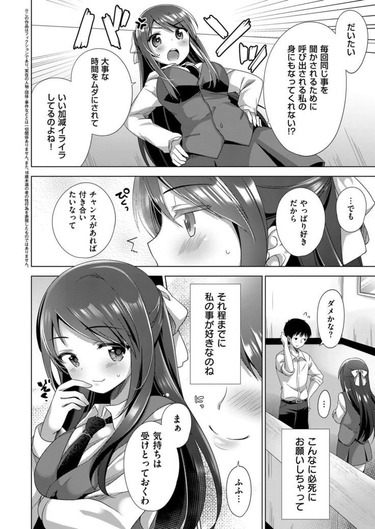 COMIC ExE 14