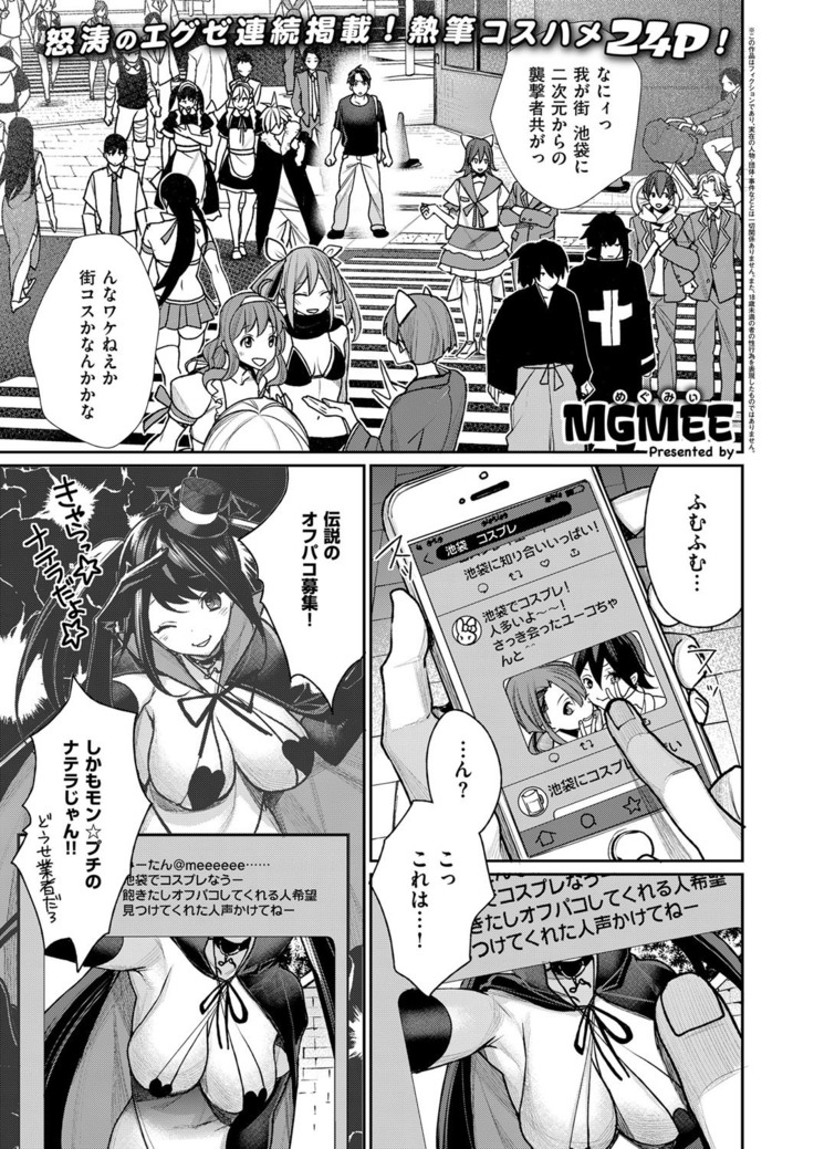 COMIC ExE 14