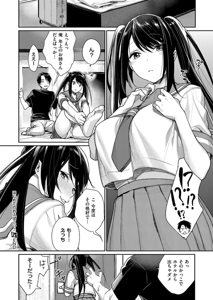 COMIC ExE 14
