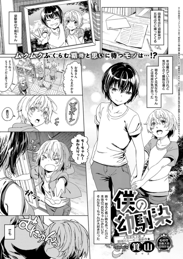 COMIC ExE 14