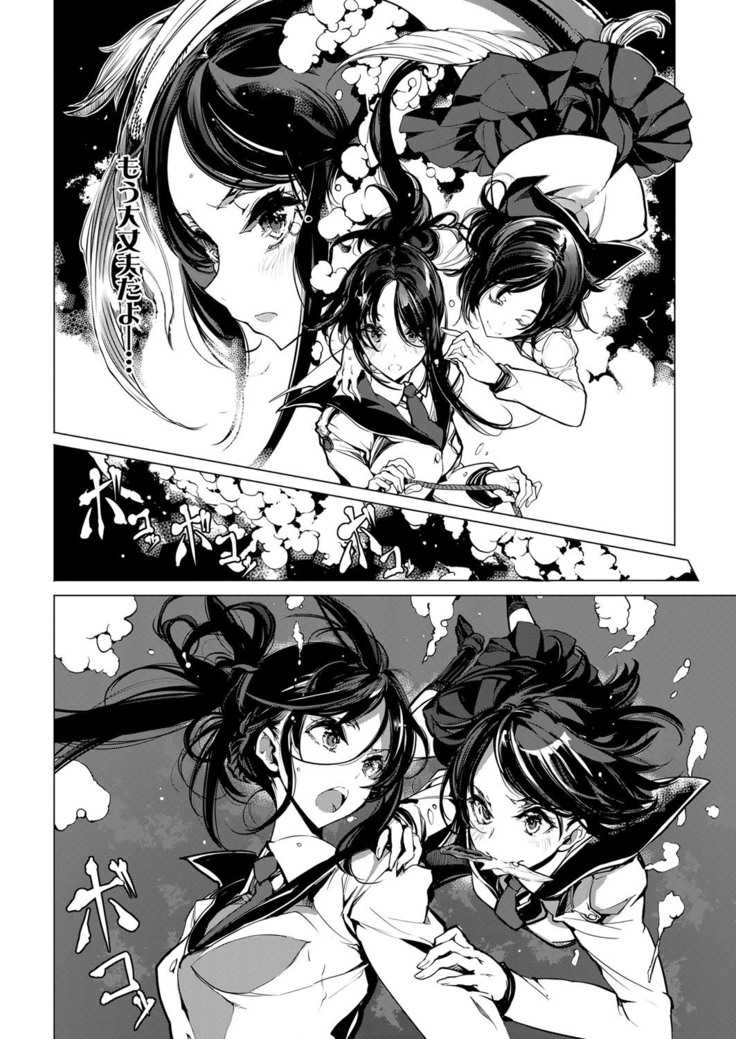 COMIC ExE 14