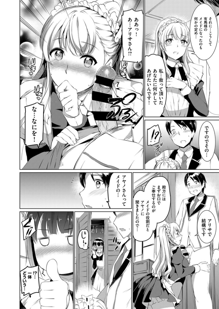 COMIC ExE 14