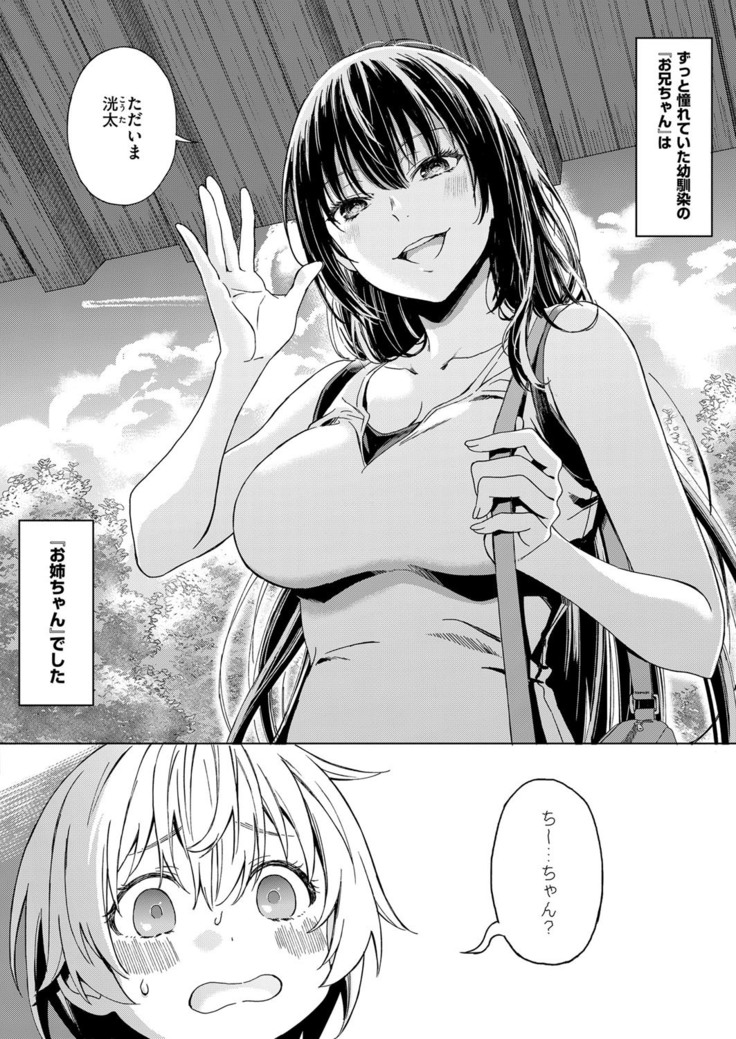 COMIC ExE 14