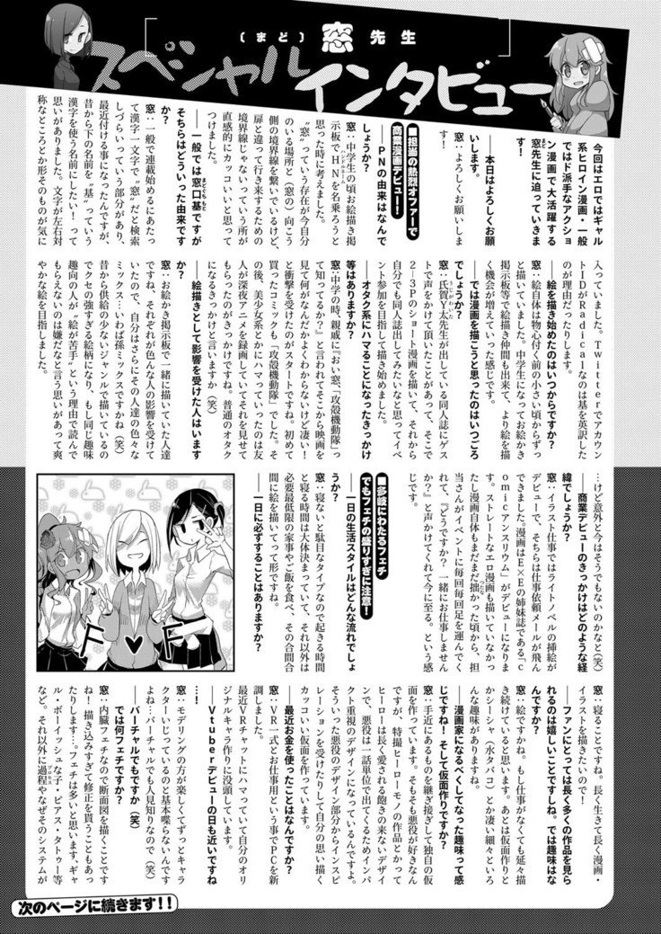 COMIC ExE 14