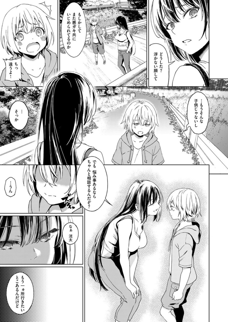 COMIC ExE 14