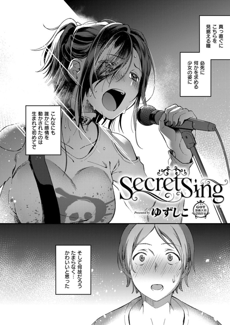 COMIC ExE 14