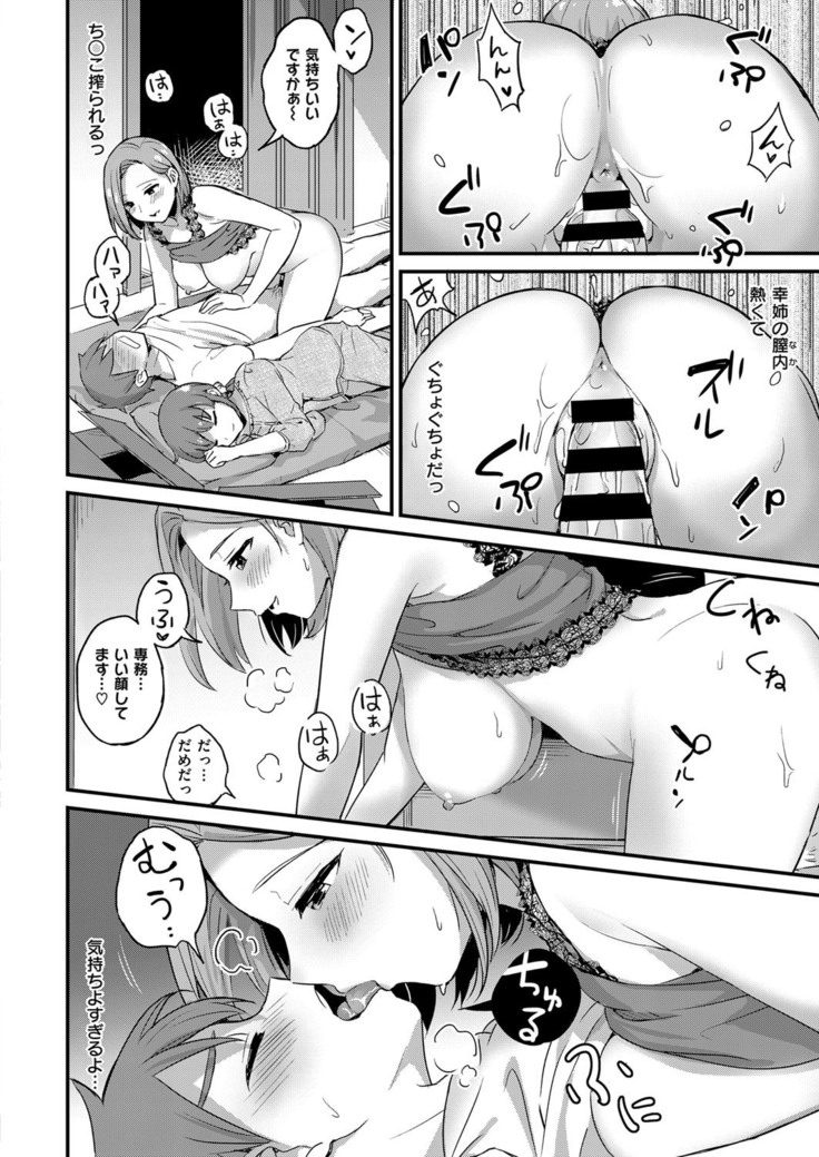 COMIC ExE 14