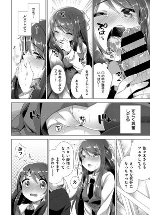 COMIC ExE 14 Page #587
