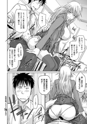 COMIC ExE 14 Page #55