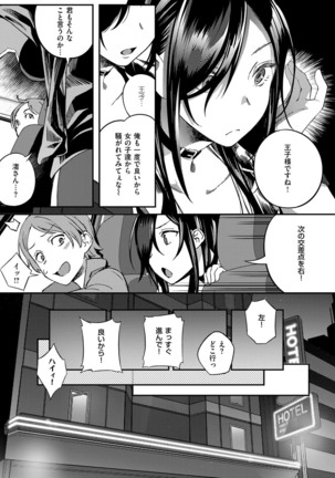 COMIC ExE 14 Page #374