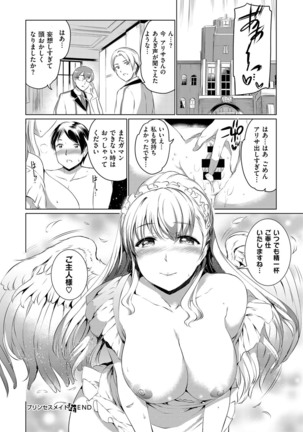 COMIC ExE 14 Page #473