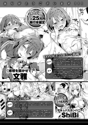 COMIC ExE 14 Page #631