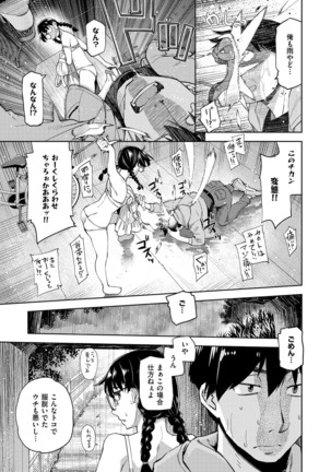 COMIC ExE 14 Page #500