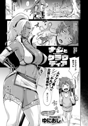 COMIC ExE 14 Page #198