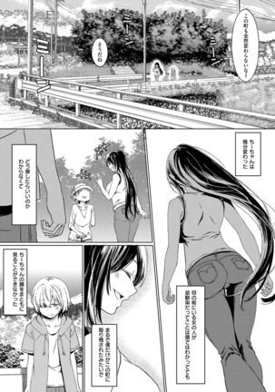 COMIC ExE 14 Page #427