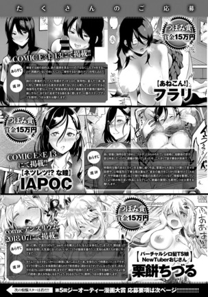 COMIC ExE 14 Page #632
