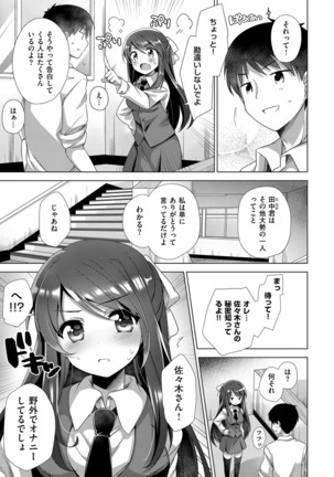 COMIC ExE 14 Page #578