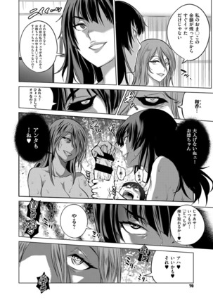 COMIC ExE 14 Page #69