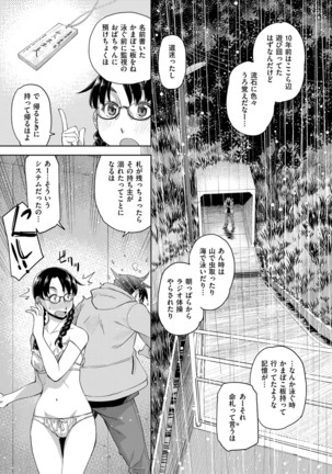 COMIC ExE 14 Page #502