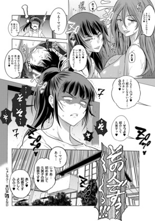 COMIC ExE 14 Page #75
