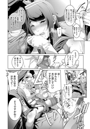 COMIC ExE 14 Page #413