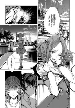 COMIC ExE 14 Page #252
