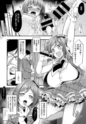 COMIC ExE 14 Page #575